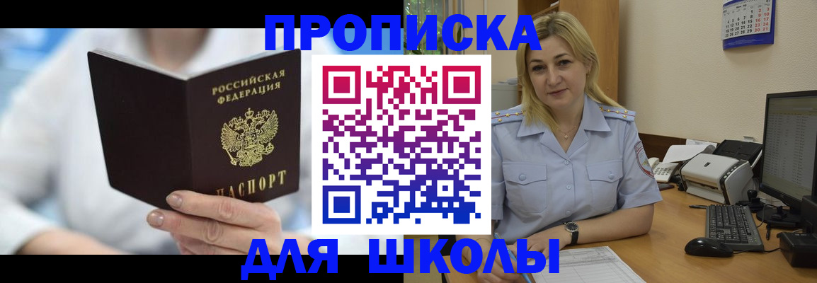 временная регистрация 2025 в Буйнакске